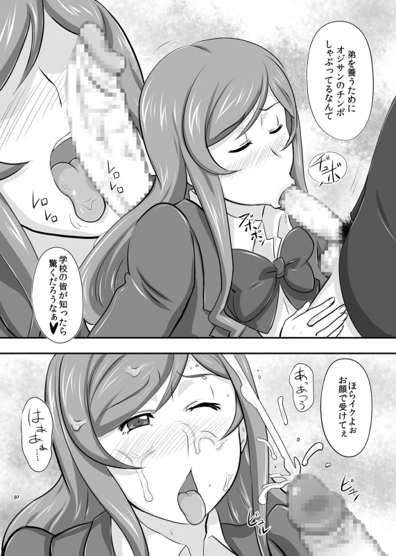 [NEW Bokiya (Takaryoo)] Omake 2014 Winter (Gundam Build Fighters Try) [Digital]_7