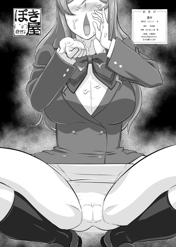 [NEW Bokiya (Takaryoo)] Omake 2014 Winter (Gundam Build Fighters Try) [Digital]_8