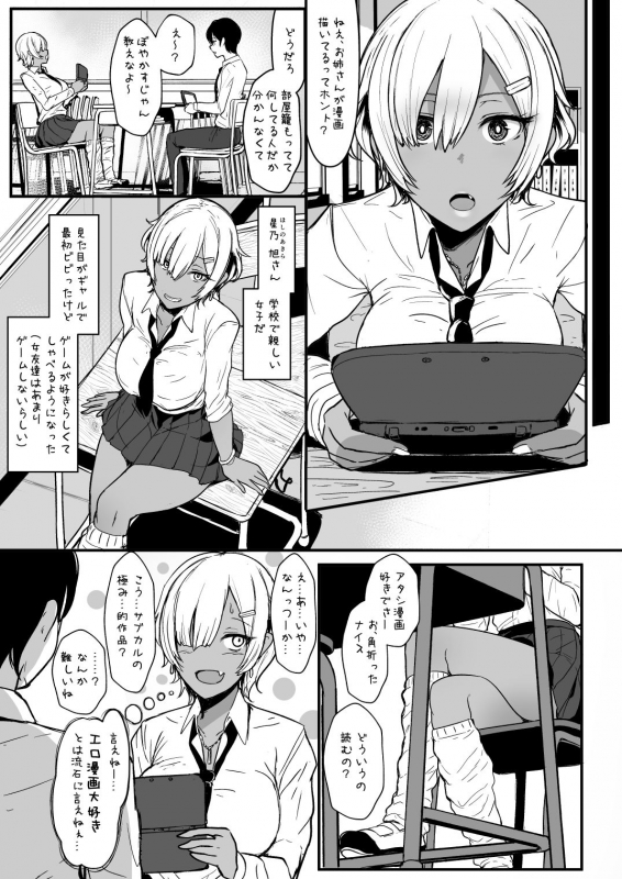 [NOSEBLEED (Miyamoto Issa)] Heart Mark Oome. [Digital]_07