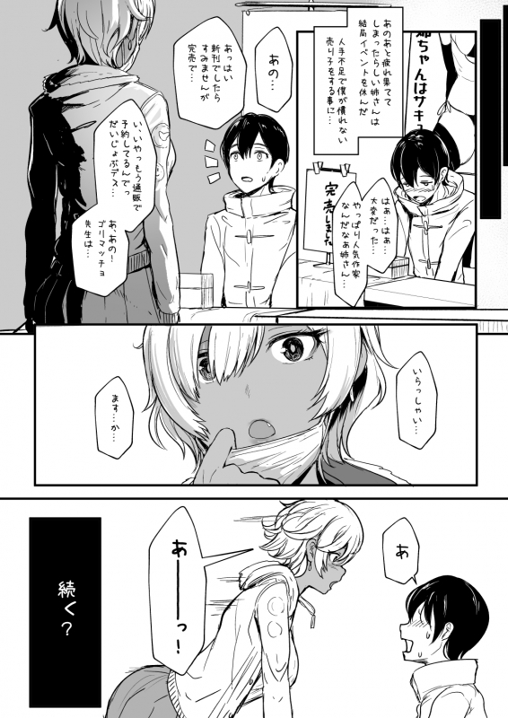 [NOSEBLEED (Miyamoto Issa)] Heart Mark Oome. [Digital]_22