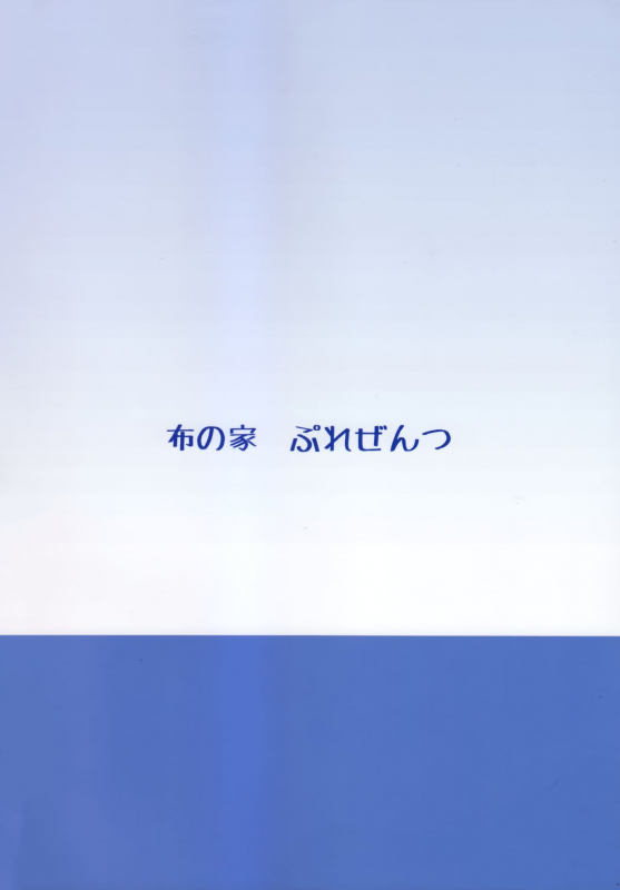 (C86) [Nuno no Ie (Moonlight)] Let's Study ×××4 (Love Live!) [English] [Facedesk]_25