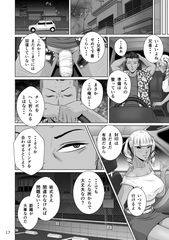 [NTR System] Netorare osananajimi Haruka-chan kiki san-patsu! !_18