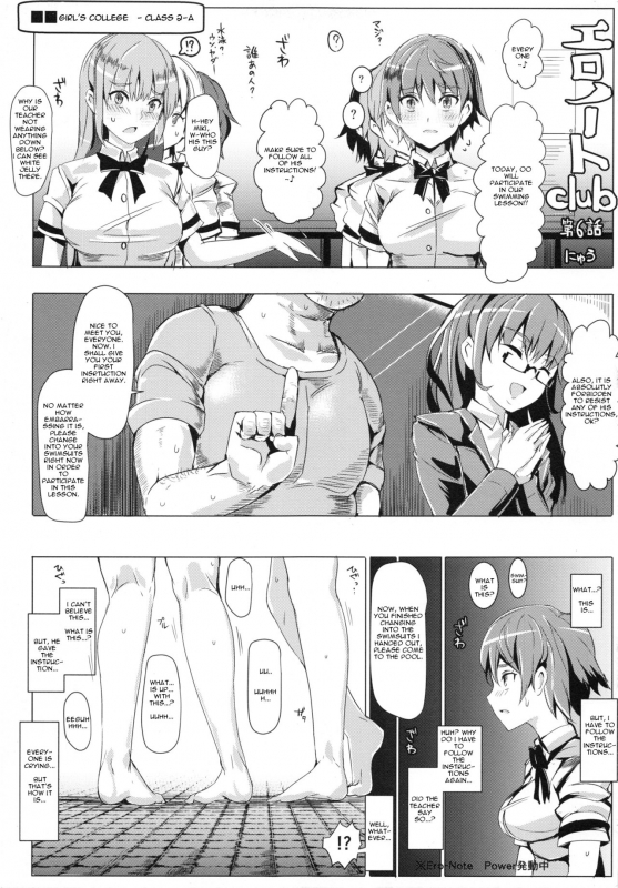 (C86) [Nyuu Koubou (Nyuu)] Ero Note club [English]_11