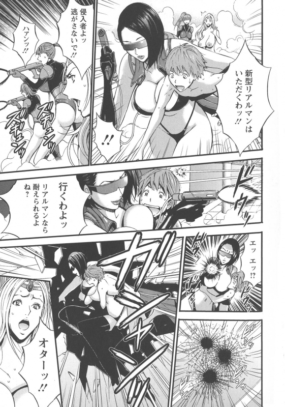 [Nagashima Chousuke] Seireki 2200 Nen no Ota_022