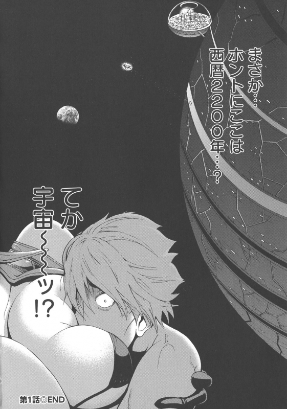 [Nagashima Chousuke] Seireki 2200 Nen no Ota_023