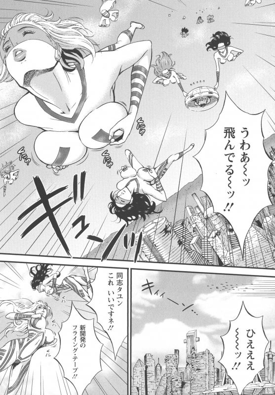 [Nagashima Chousuke] Seireki 2200 Nen no Ota_111