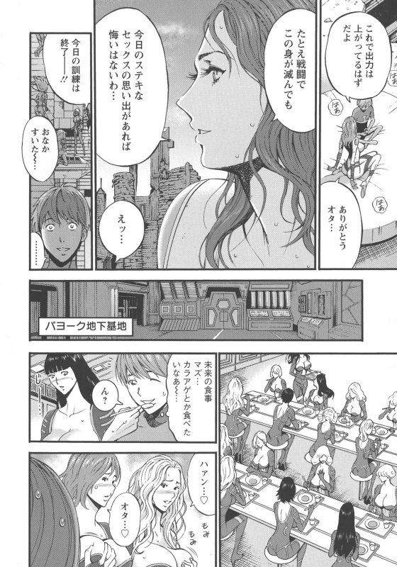 [Nagashima Chousuke] Seireki 2200 Nen no Ota_134