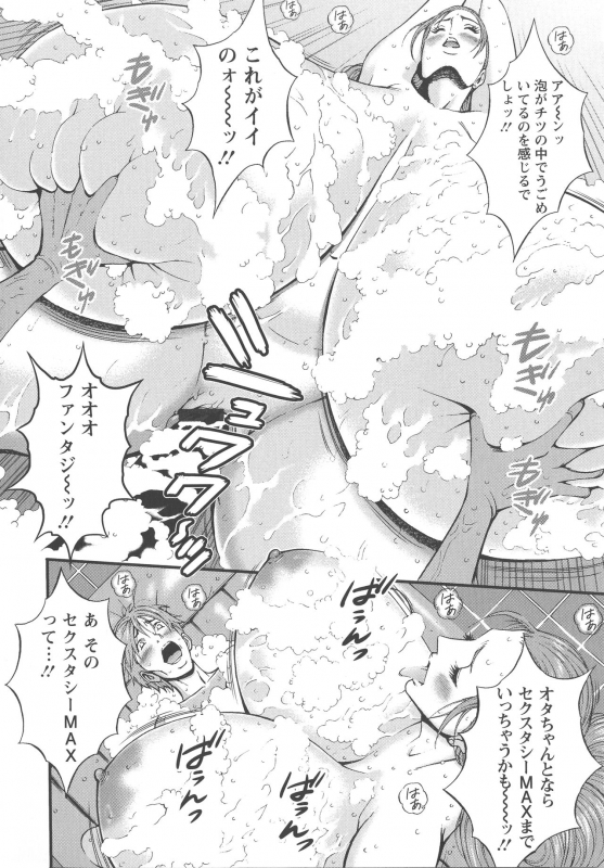 [Nagashima Chousuke] Seireki 2200 Nen no Ota_164