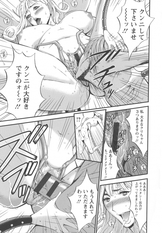 [Nagashima Chousuke] Seireki 2200 Nen no Ota_183