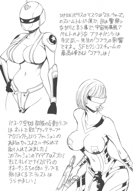 [Nagashima Chousuke] Seireki 2200 Nen no Ota_193