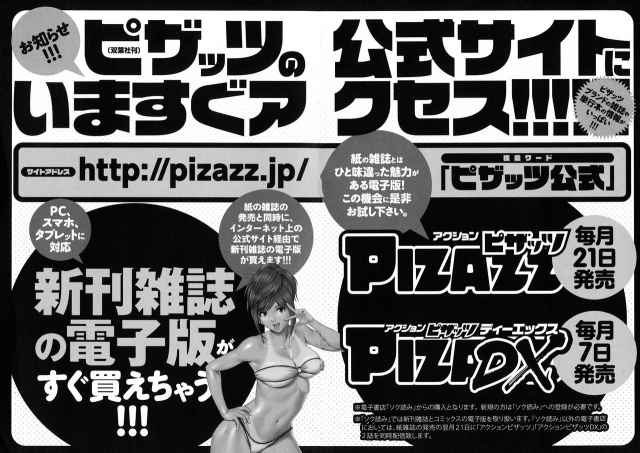 [Nagashima Chousuke] Seireki 2200 Nen no Ota_194