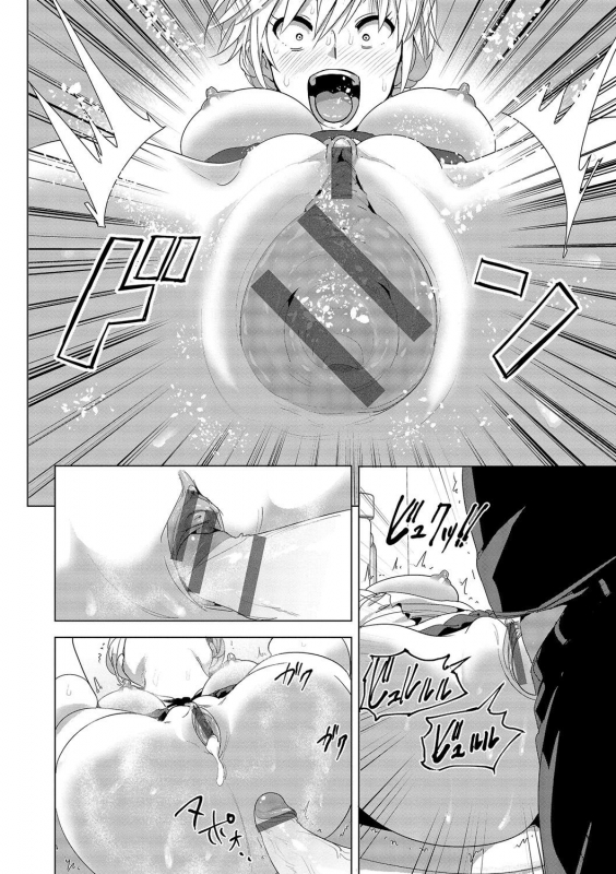 [Nakani] Marudashi x Sister [English] [Digital]_051