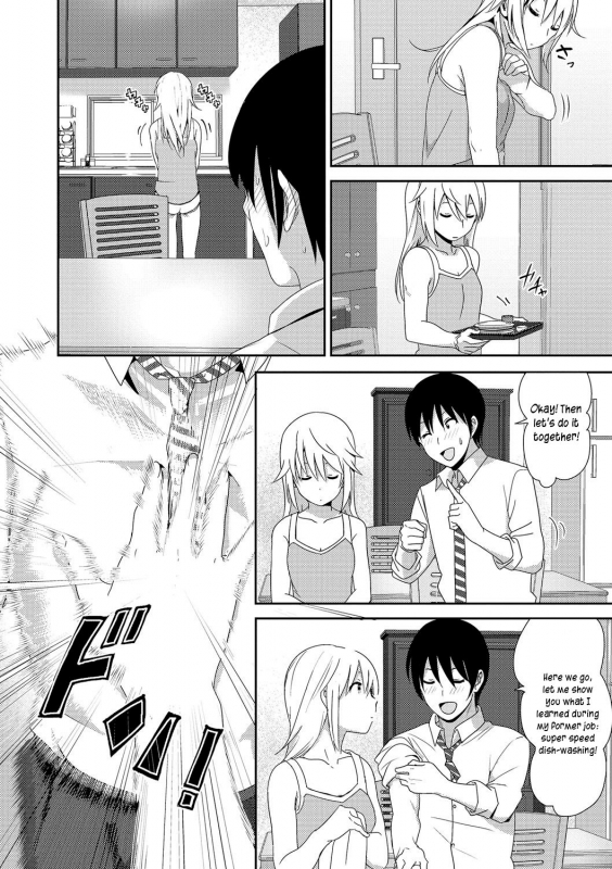 [Nakani] Marudashi x Sister [English] [Digital]_175