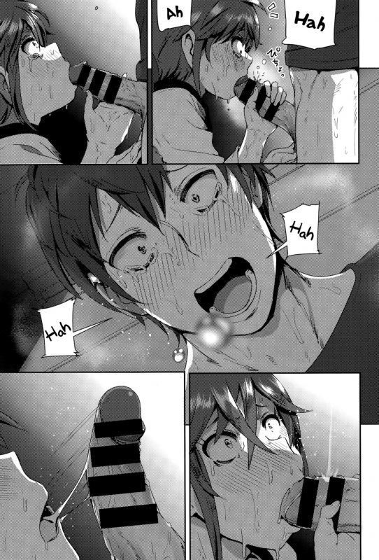 [Nakani] Marudashi x Sister [English] [Digital]_214