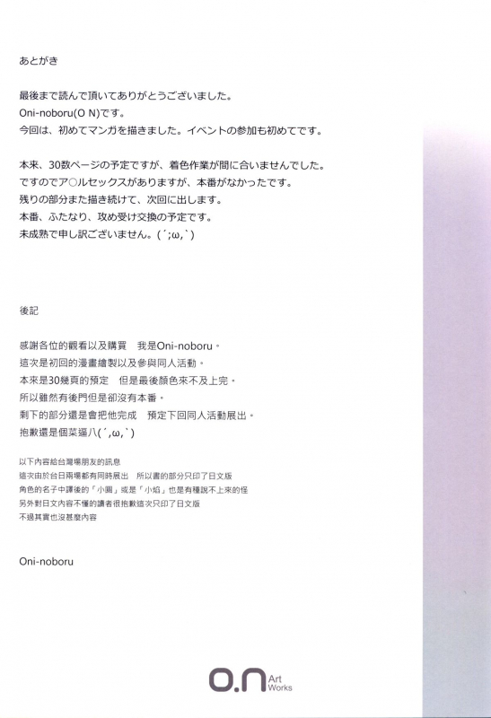 (C86) [O.N Art Works (Oni-noboru)] Erotic Magi Madoka Magica I (Puella Magi Madoka _20