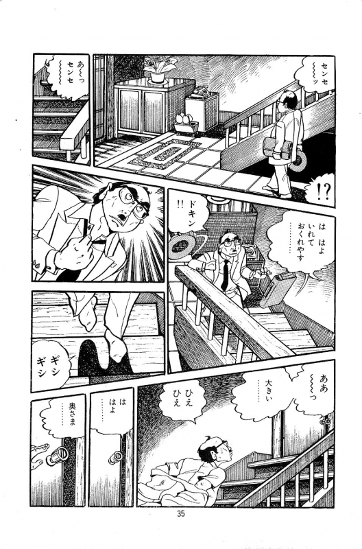 [Nakano Yuu] Pet Sensei_036