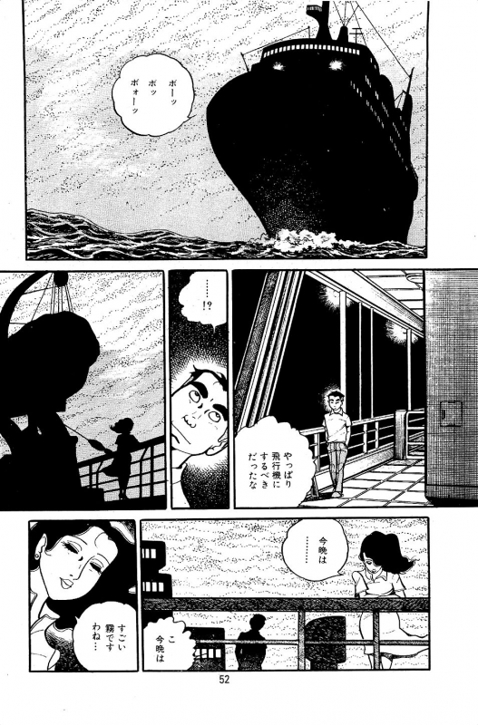 [Nakano Yuu] Pet Sensei_053