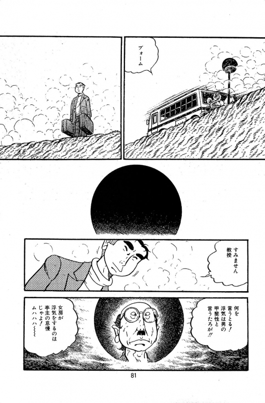 [Nakano Yuu] Pet Sensei_082