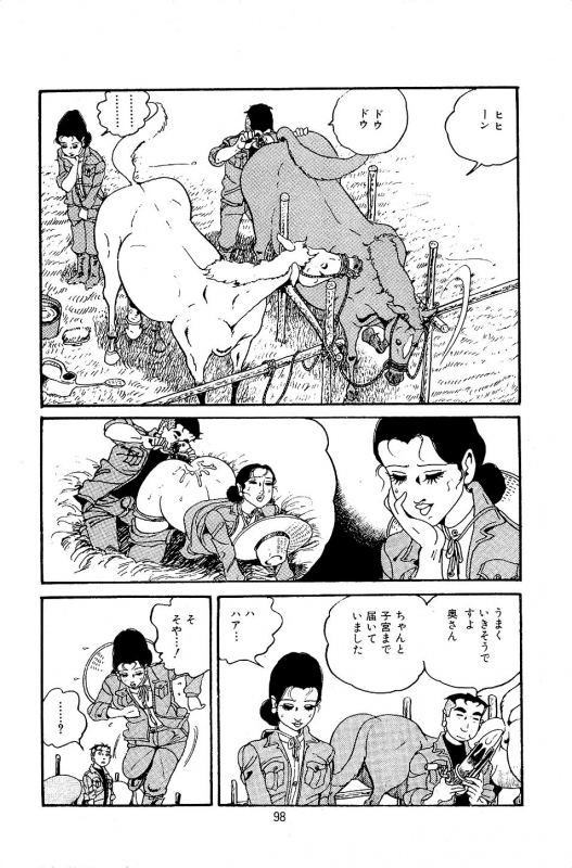 [Nakano Yuu] Pet Sensei_099