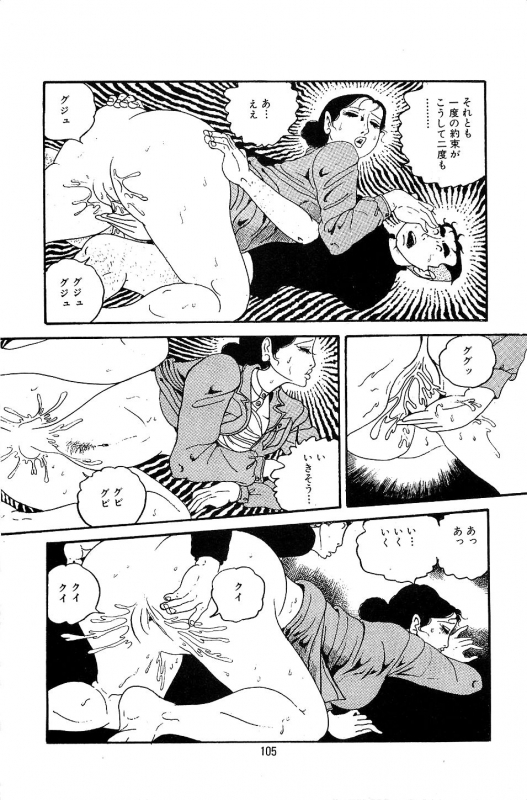[Nakano Yuu] Pet Sensei_106