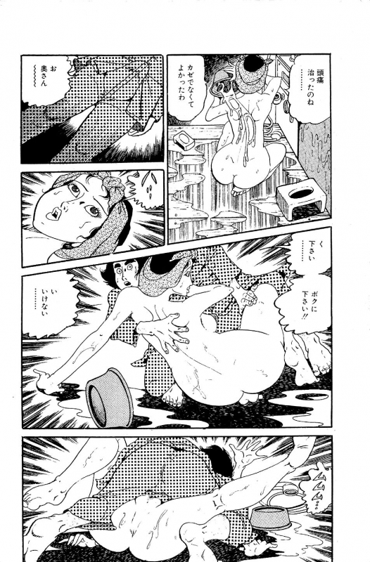 [Nakano Yuu] Pet Sensei_131