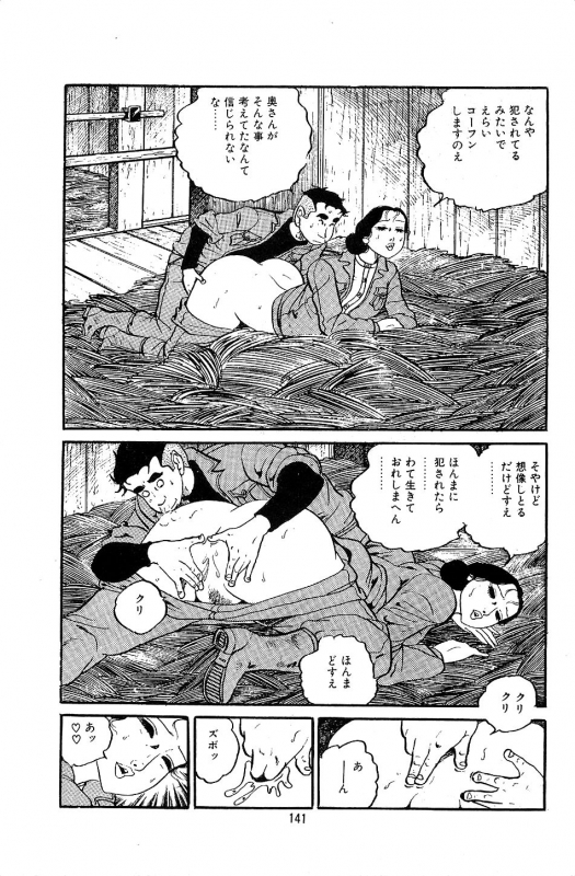 [Nakano Yuu] Pet Sensei_142