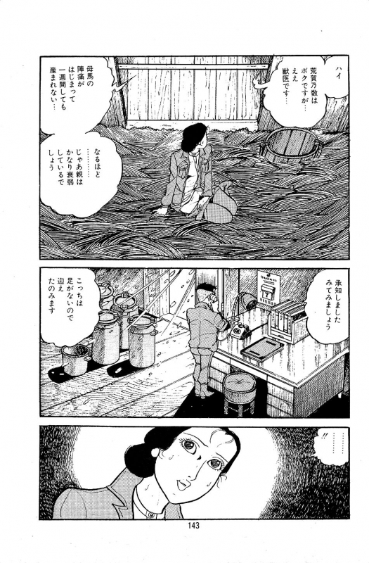 [Nakano Yuu] Pet Sensei_144