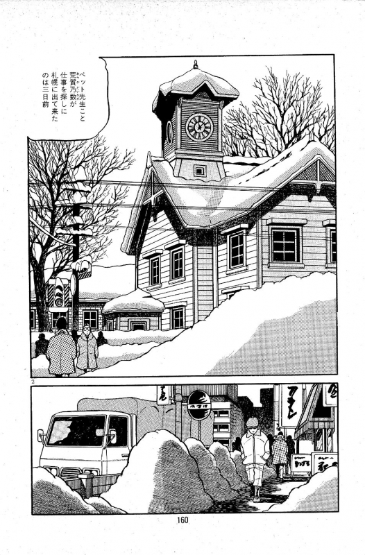 [Nakano Yuu] Pet Sensei_161