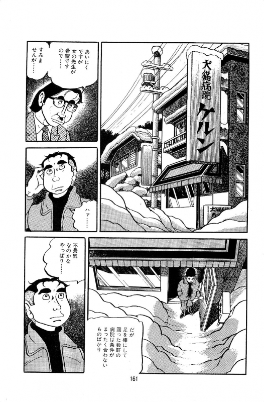 [Nakano Yuu] Pet Sensei_162