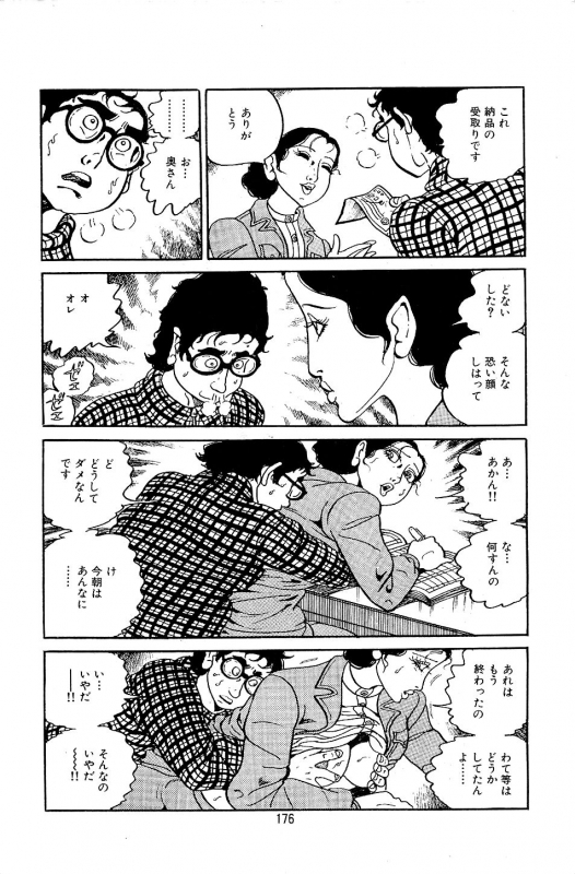 [Nakano Yuu] Pet Sensei_177