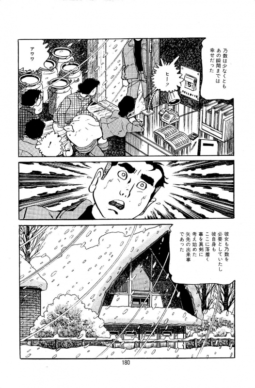 [Nakano Yuu] Pet Sensei_181