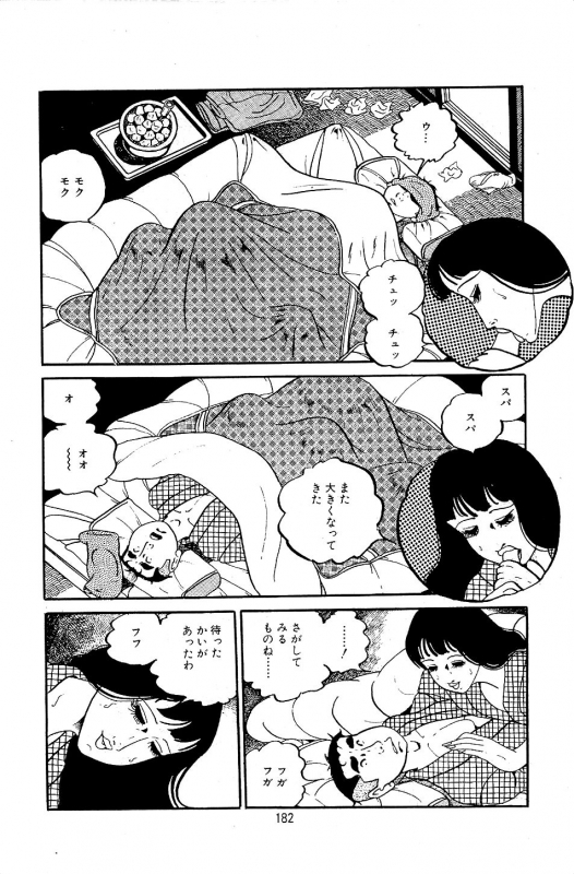 [Nakano Yuu] Pet Sensei_183