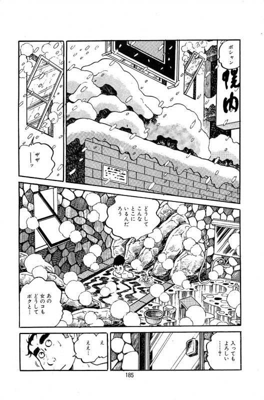 [Nakano Yuu] Pet Sensei_186