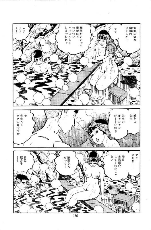 [Nakano Yuu] Pet Sensei_187