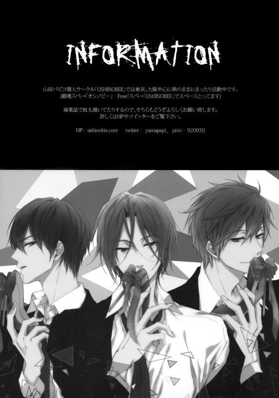 (C86) [OSHINOBEE (Yamada Papiko)] Distance of the heart (Free!) [English] [Sakura Pool Scans]_26