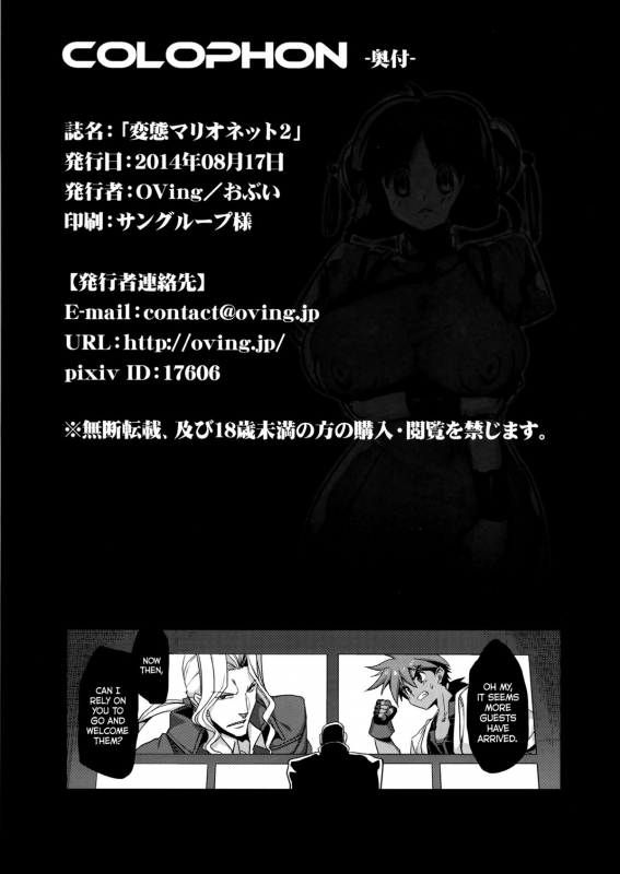 (C86) [OVing (Obui)] Hentai Marionette 2 (Saber Marionette) [English] =LWB=_23