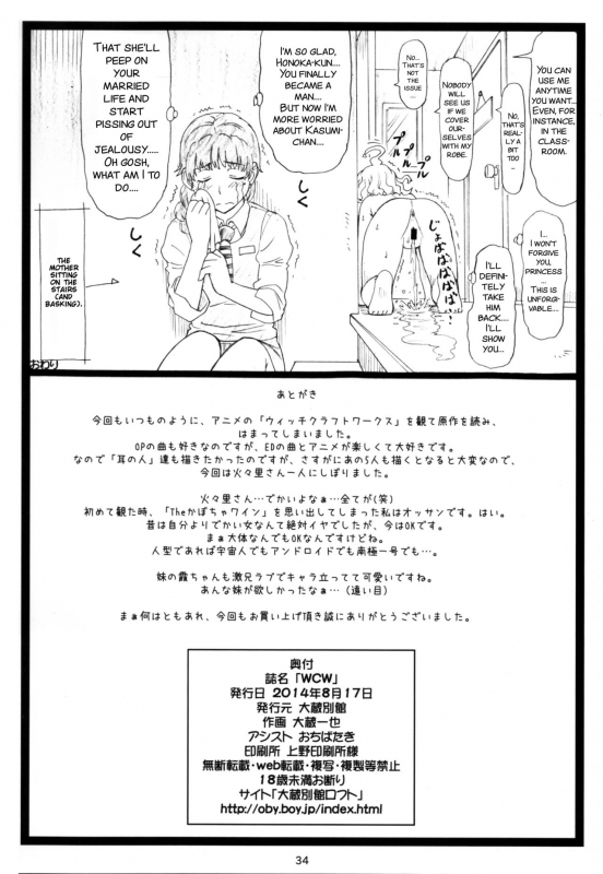 (C86) [Ohkura Bekkan (Ohkura Kazuya)] WCW (Witch Craft Works) [English] [SMDC]_34