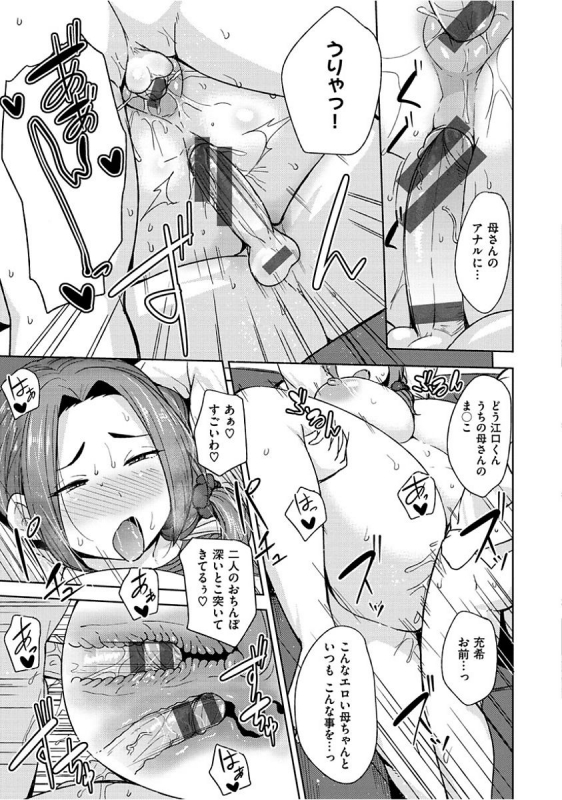 [Nanao Yukiji] Niku Chichi DAYS [Digital]_064