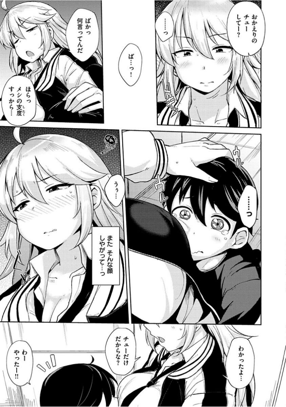 [Nanao Yukiji] Niku Chichi DAYS [Digital]_134