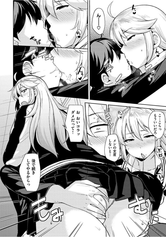 [Nanao Yukiji] Niku Chichi DAYS [Digital]_135