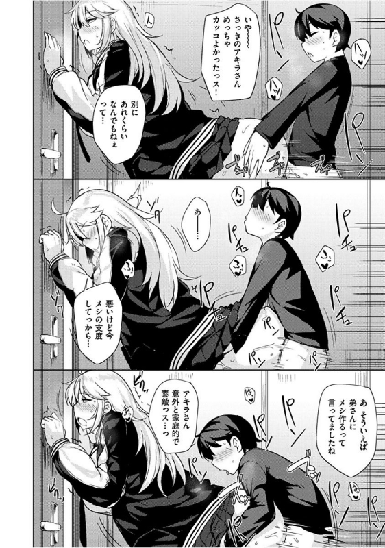 [Nanao Yukiji] Niku Chichi DAYS [Digital]_147