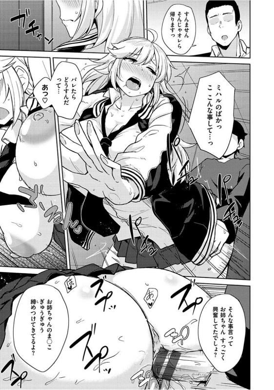 [Nanao Yukiji] Niku Chichi DAYS [Digital]_148