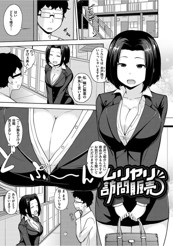 [Nanao Yukiji] Niku Chichi DAYS [Digital]_172