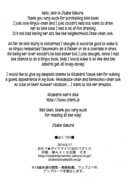 (C86) [Otabe Dynamites (Otabe Sakura)] Osawari Shitemo Ii des_19