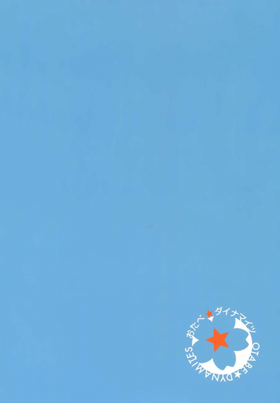 (C86) [Otabe Dynamites (Otabe Sakura)] Osawari Shitemo Ii des_20