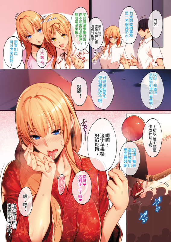 [Nanao] 3Piece ~YUKATA~ (COMIC ExE 15) [Chinese] [鬼畜王汉化组] [Digital]_2