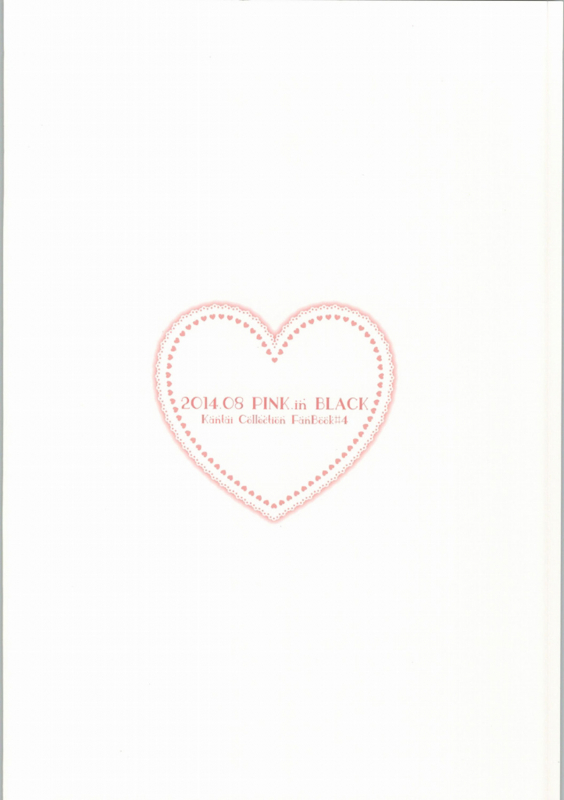 (C86) [PINK.in BLACK (Kanaru)] LOOK AT ME (Kantai Collection -KanColle-) [English] {Cutegirls}_21