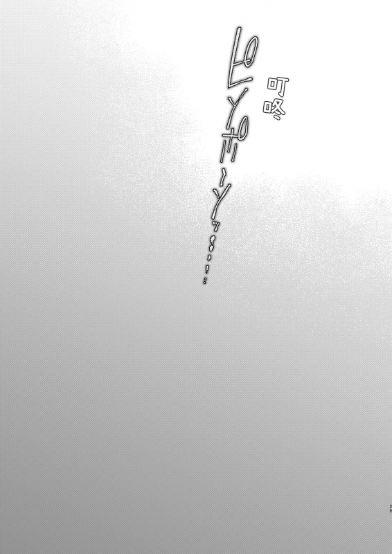 [Nanbou Hitogakushiki (Nakamura Regura)] Douketsu no Mujina [Chinese] [Digital]_39