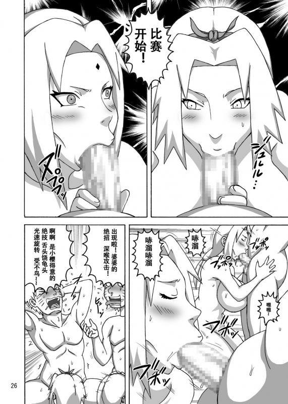 [Naruho-dou (Naruhodo)] G3 (Naruto) [Digital][Chinese] [萝莉推土机个人渣翻]_26