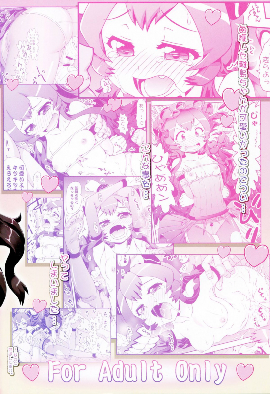 (C86) [PNO Group (Hase Yuu)] Rokakushita Ritou-chan ga Kawaikatta node... (Kantai _38